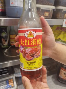大红浙醋