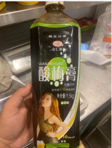 酸梅膏