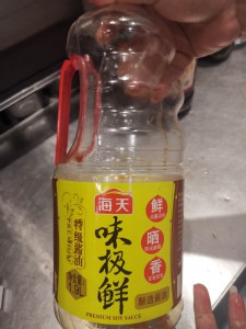 味极鲜