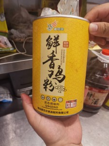 鲜香鸡粉
