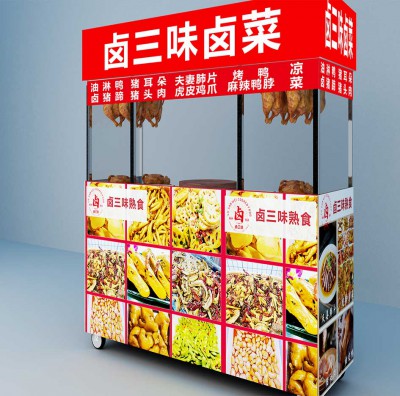 《卤三味》小推车