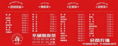 《卤三味》菜单灯箱