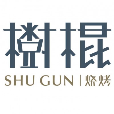 《树棍烧烤》logo