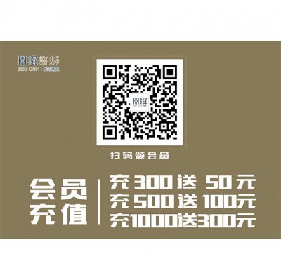 《树棍烧烤》会员扫码充值活动