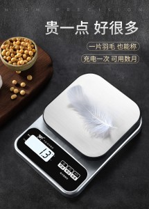 电子秤小号