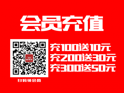 《羽姐麻辣烫》会员充值