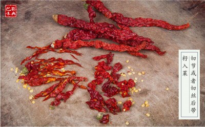 二荆条微辣特别香红辣椒四川特产