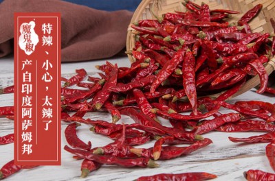 印度魔鬼椒变态辣，特别的辣用的时候要注意用量