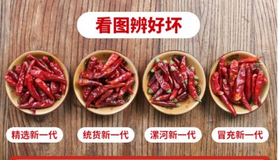新一代比较辣比较香，适合能吃辣，香气也比较足的菜品