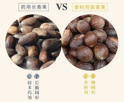 香果表面颜色不均匀是正常的，少部分表面看上去像泥一样的也是正常的，那是香果外壳未脱落完整的香果剥开后里面的仁就是肉蔻