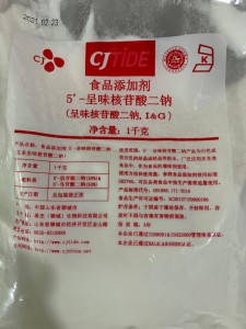 CJTIDE希杰i+g呈味核苷酸二钠，食品级，增味剂