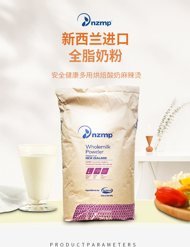 麻辣烫推荐新西兰奶粉 正品保证