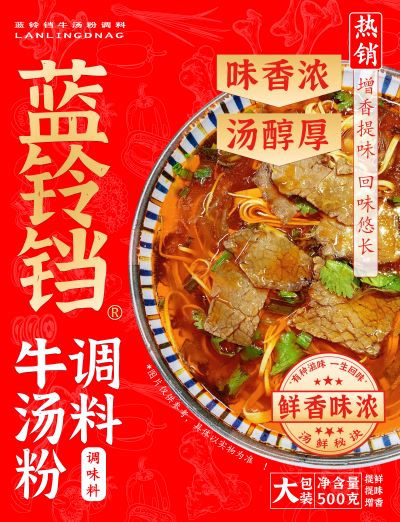 淮南牛肉汤料包 调味料包